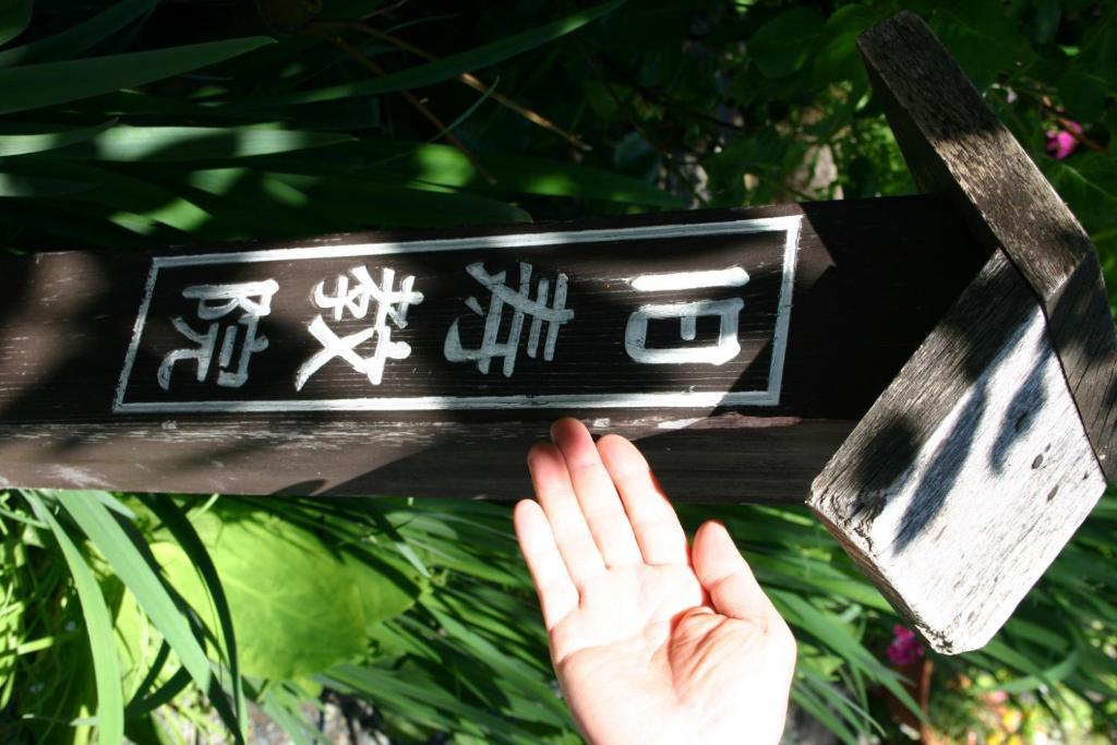 Oumeitei Tsuji Ryokan Nagano Kültér fotó